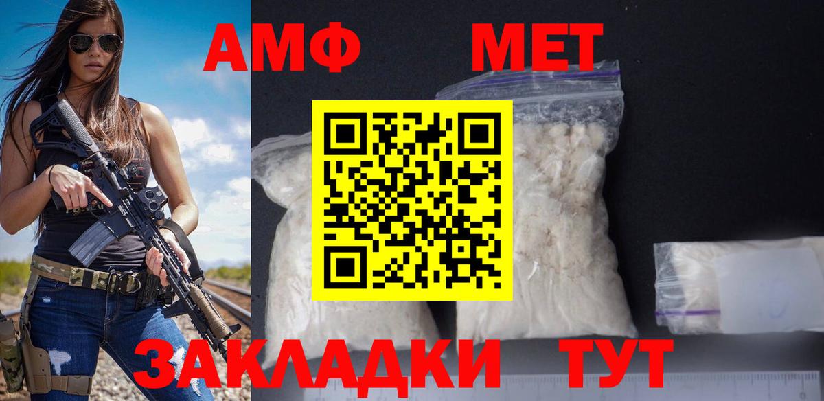 Амфетамин VHQ  Вход с VPN  Ялта 