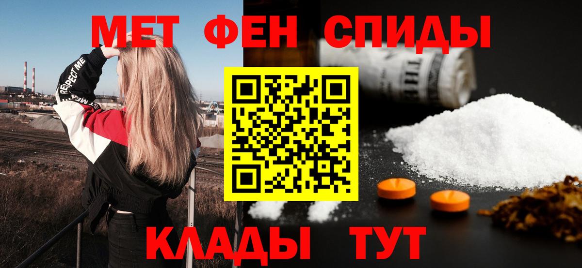 Амфетамин 98% Ялта