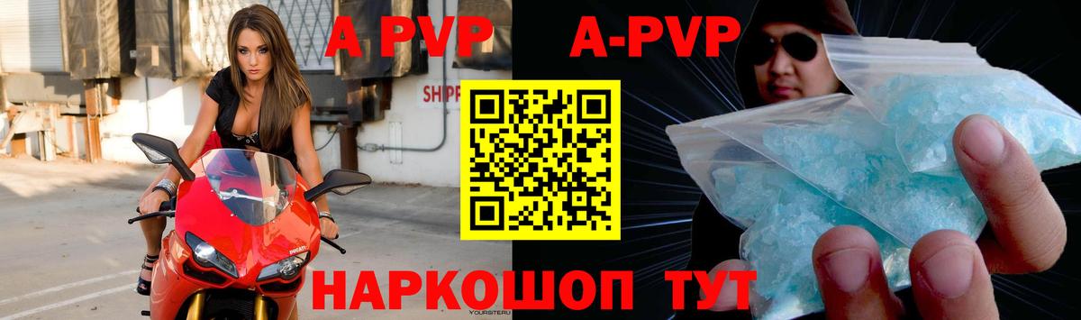 Альфа ПВП мука Ялта