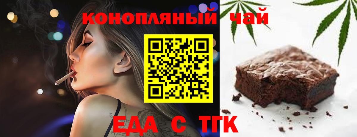 Ялта  Cannafood марихуана  Вход с VPN 
