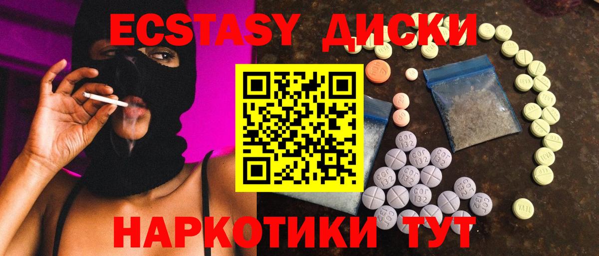 МЕГА зеркало  ЭКСТАЗИ 250 мг  Ecstasy DUBAI  Вход с VPN  Ялта  как найти наркотики 