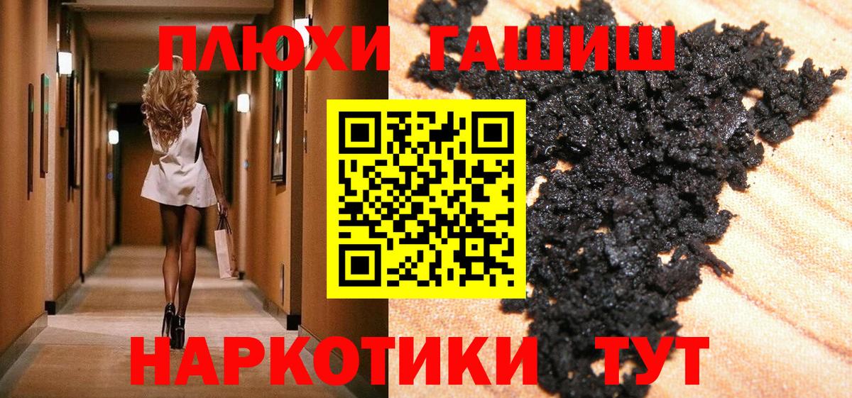 Ялта  Гашиш Cannabis  Вход с VPN  Гашиш Изолятор 