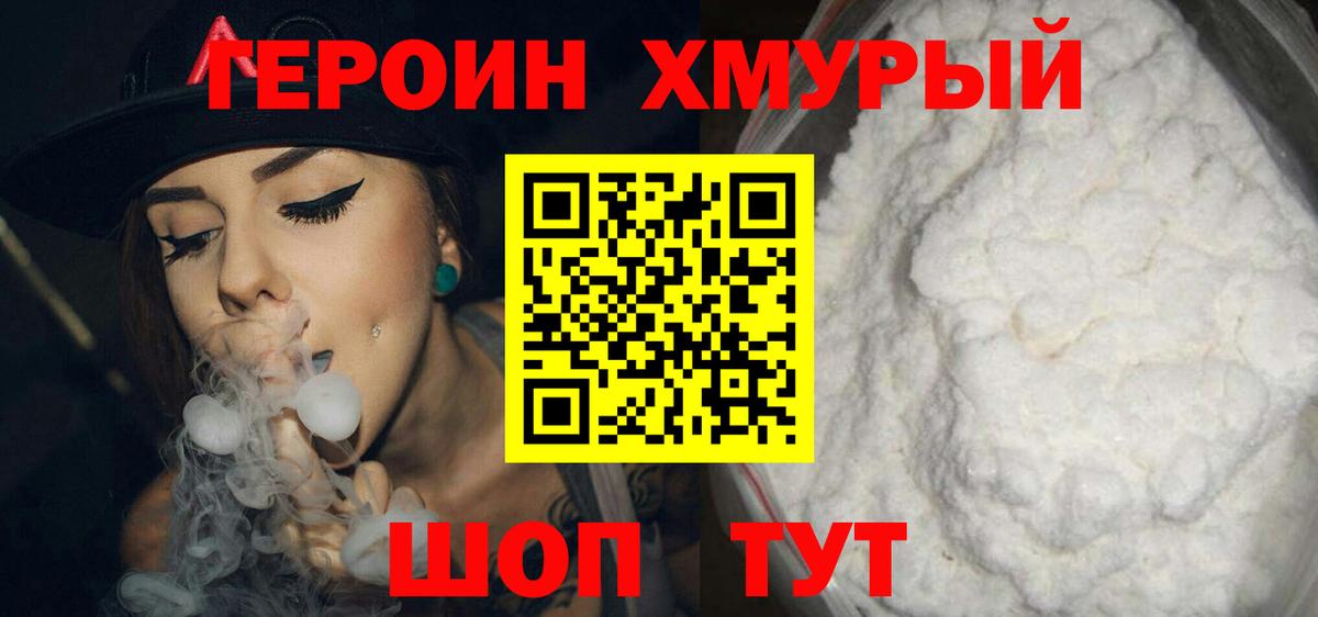 Ялта  Героин VHQ  Героин  Вход с VPN 