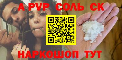 соль курить ск Пыть-Ях