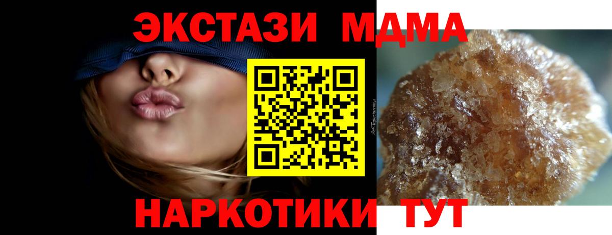 МДМА молли  МДМА  Ялта  МДМА Molly  Вход с VPN 