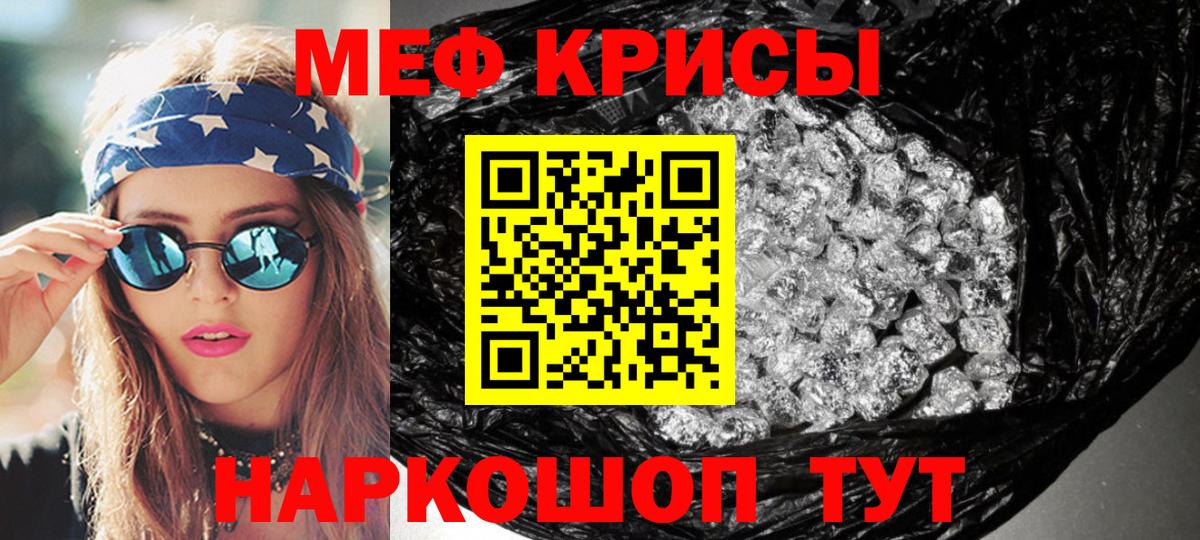 Мефедрон мука Ялта