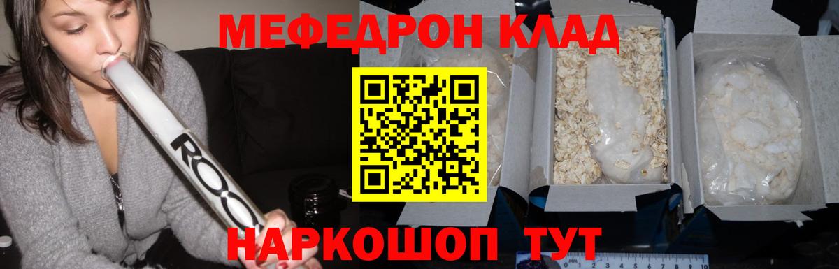 МЕФ мука  МЕФ VHQ  Мефедрон  МЯУ-МЯУ  Ялта  Вход с VPN 