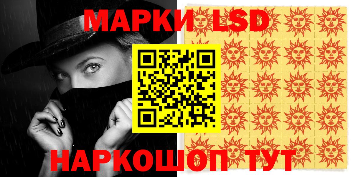 Ялта  Марки 25I-NBOMe 1,8мг  Марки 25I-NBOMe 1,8мг  Вход с VPN 