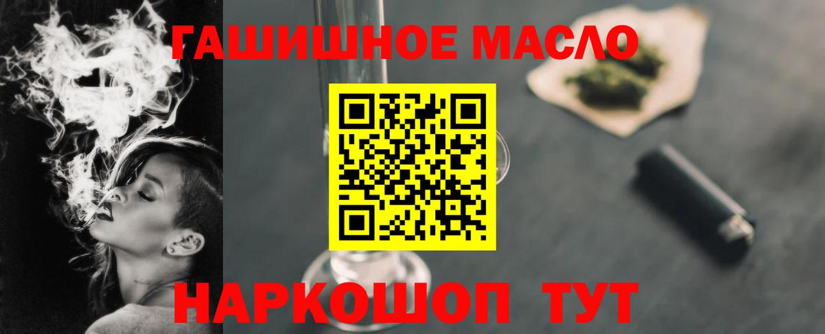 Дистиллят ТГК вейп с тгк  ТГК вейп с тгк  Ялта  закладка  Вход с VPN 