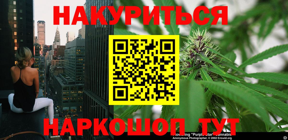 Бошки Шишки гибрид  Вход с VPN  Ялта  Бошки Шишки LSD WEED  Шишки марихуана гибрид 